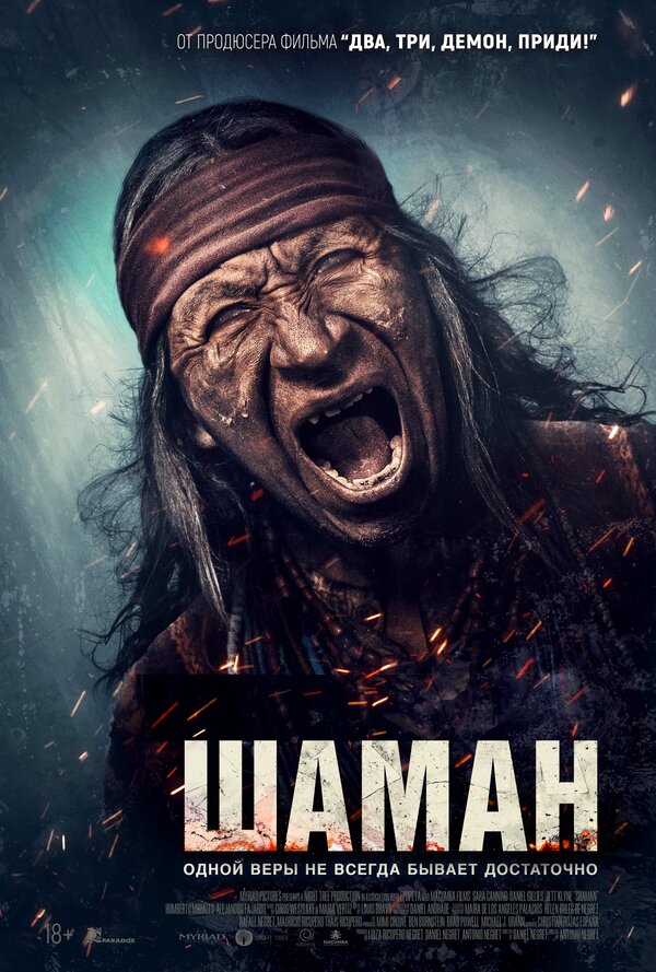 Шаман сериал 2024 смотреть онлайн бесплатно в хорошем качестве HD